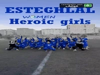 چالش جالب و تیمی تیم فوتبال زنان استقلال