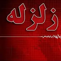 زلزله صبحگاهی در استان فارس