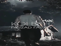 موزیک ویدیو «کلبه» با صدای فرزاد فرزین