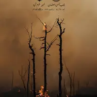  پوستر متفاوت و معنادار ذوب‌آهن برای دیدار با خیبر