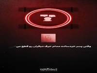 وقتی پسر خردسالت مدام حرف دیگران رو قطع می‌کنه