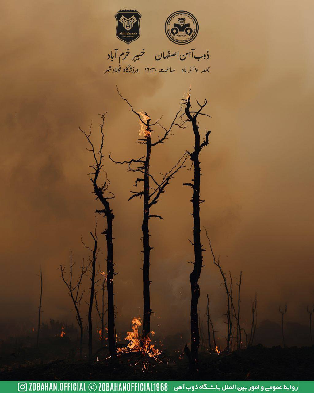  پوستر متفاوت و معنادار ذوب‌آهن برای دیدار با خیبر