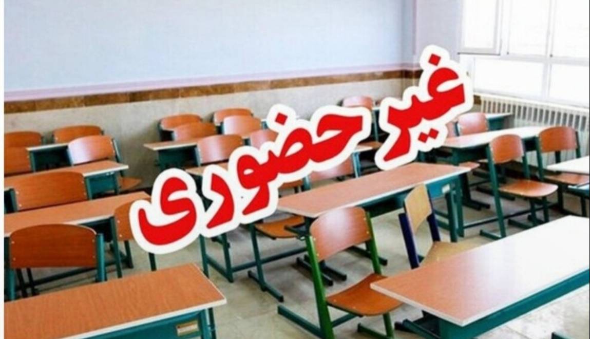 مدارس و دانشگاه‌های خوزستان شنبه غیرحضوری شد