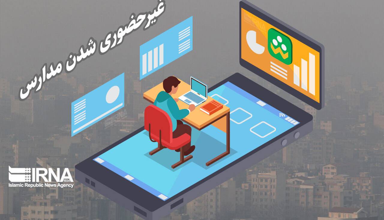 آنفلوآنزا مدارس بوشهر را غیر حضوری کرد