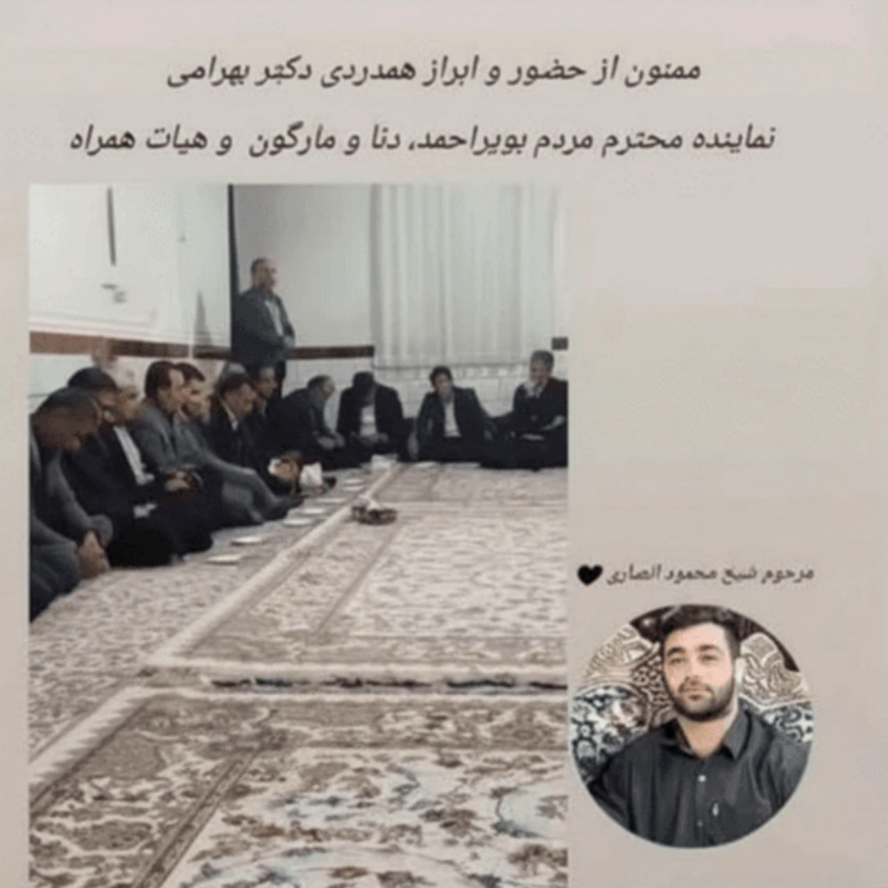 حضور عجیب نماینده مجلس در منزل قاتل پزشک یاسوجی