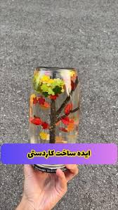 ایده ساخت کاردستی با وسایل دور ریختنی