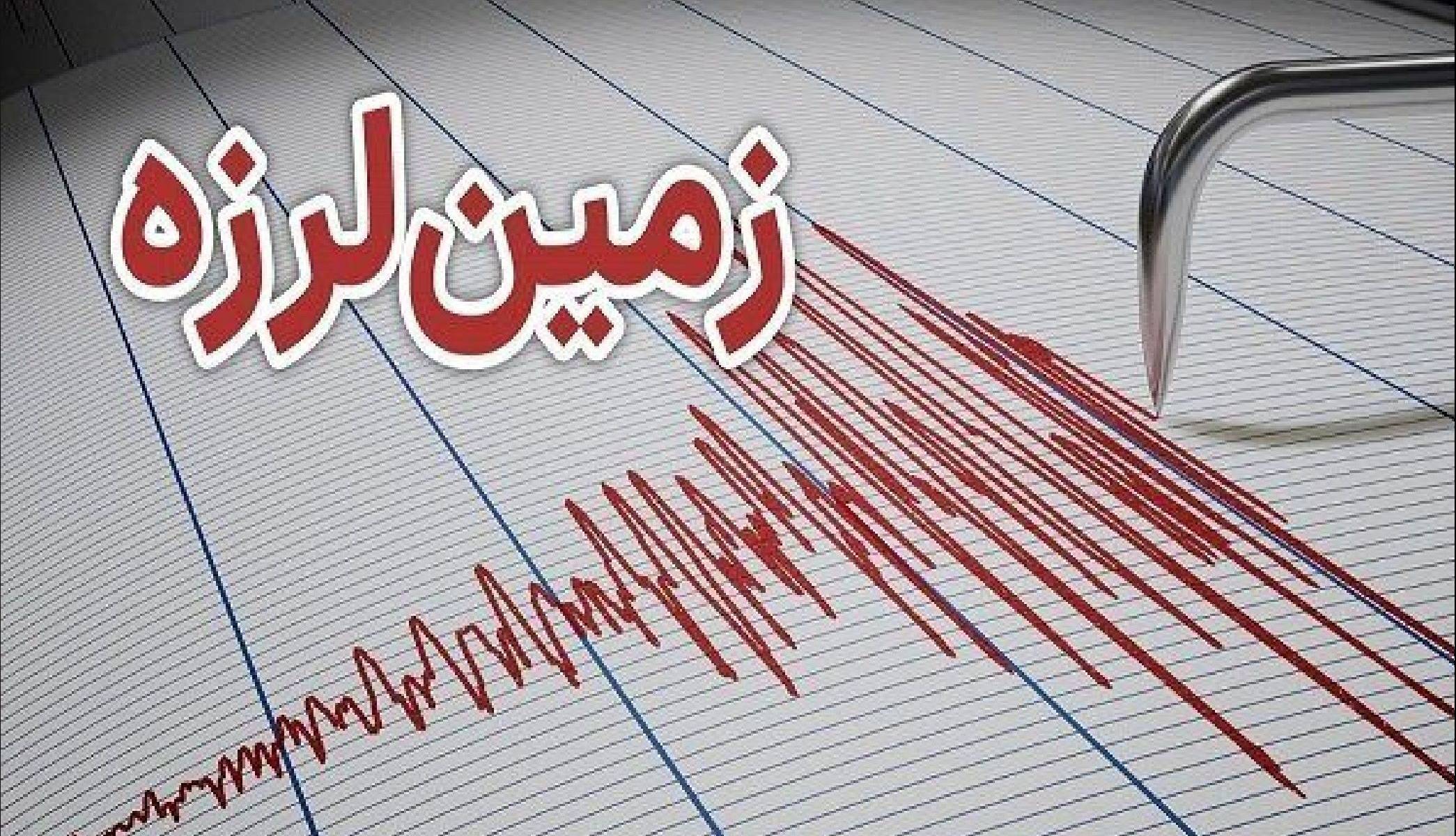 صالح آباد مهران لرزید