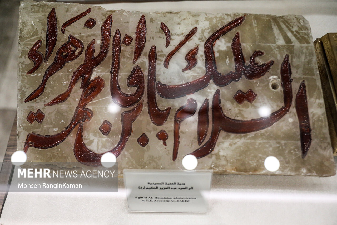 موزه شهدای آل حکیم