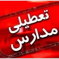 مدارس همدان شنبه و یکشنبه غیرحضوری شد