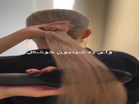 خودت تو خونه موهاتو شینیون کن...