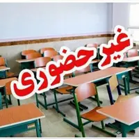 غیرحضوری شدن مقاطع تحصیلی آموزش و پرورش در اصفهان و چند شهرستان