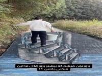 باورتون میشه نقاشی بود ؟!