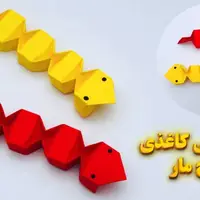 چگونه یک مار جهنده کاغذی با اوریگامی بسازیم؟          