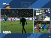 گل سوم پرسپولیس به دلیل آفساید رد شد
