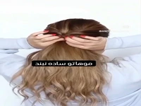 موهاتو ساده نبند