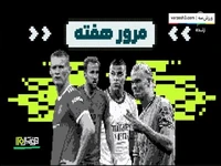 نگاهی ویژه به آنچه بر لیگ های مهم اروپایی در هفته قبل گذشت