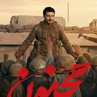 «مجنون» پرفروش‌ترین فیلم دفاع مقدسی ایران شد 