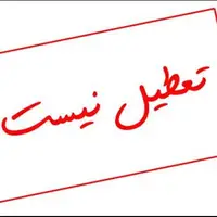 رهنما: تمامی مدارس خراسان رضوی شنبه ۸ آذرماه دایر است