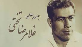 مدال‌های تختی برای اولین بار در تهران به نمایش گذاشته می‌شود