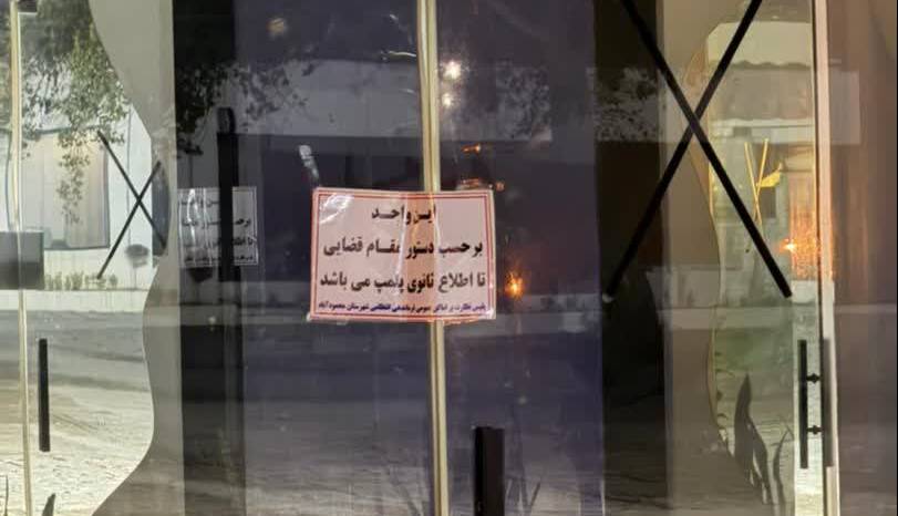 پلمب رستوران ساحلی هنجارشکن در سرخرود