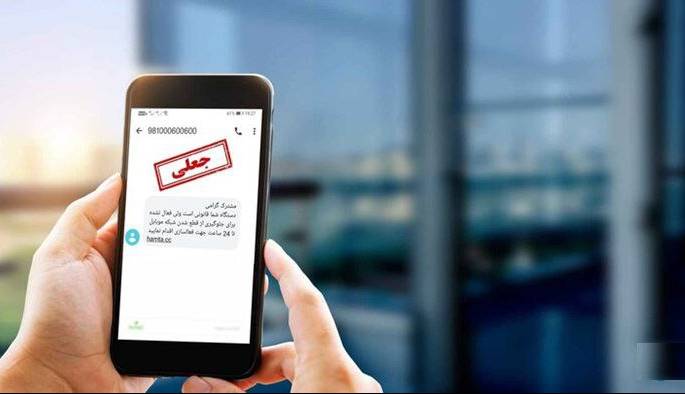 افزایش کلاهبرداری با تماس‌های جعلی در پیام‌رسان‌های داخلی