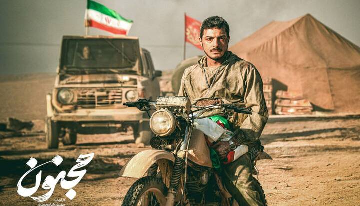 فیلم سینمایی «مجنون» در دانشگاه‌های خوزستان اکران شد