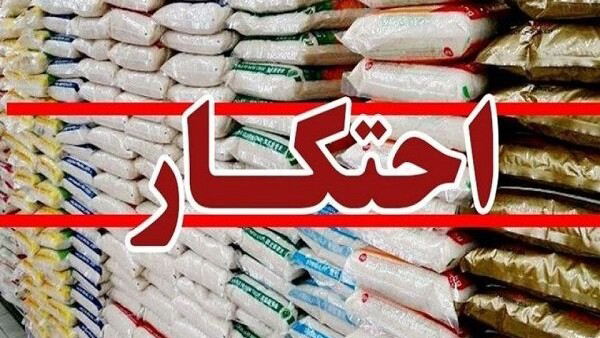 کشف 10 تُن برنج احتکارشده در کهگیلویه
