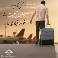 حکمت/ سفر طولانی آخرت