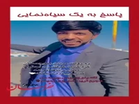 ماجرای ویدئویی از خصومت شخصی پلیس راه گناباد با بلوچها چه بود؟