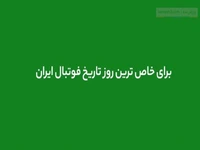 موضوع انشا؛ 8 آذر 1376