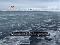 یخ‌زدگی رویایی دریاچه پنگونگ