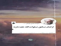 بلاهای ما نتیجۀ انتخاب راه سعادت است!