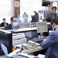 نحوه فعالیت بانک‌های استان تهران در روزهای ۹ و ۱۰ آذرماه