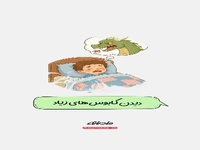 نشانه‌هاى استرس در کودکان