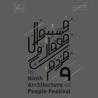 نخستین رویداد خودرویی آیندهمحور ایران؛ تجربهای که فقط یکبار در سال رخ میدهد