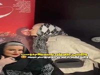 واکنش زیبای مادرِ نعیمه نظام دوست وقتی عکس دخترشو روی پوستر می بینه