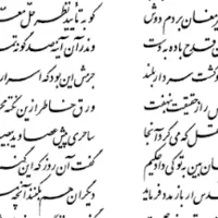 تفال/ سالها دل طلب جام جم از ما می کرد