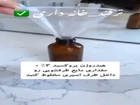 ایده پاک کننده ی لک ملحفه جادوی