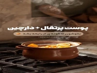 ۵ راز خونه هایی که همیشه بوی خوب میدن