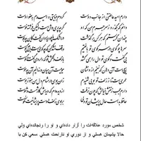 تفال/ دارم امید عاطفتی از جانب دوست 