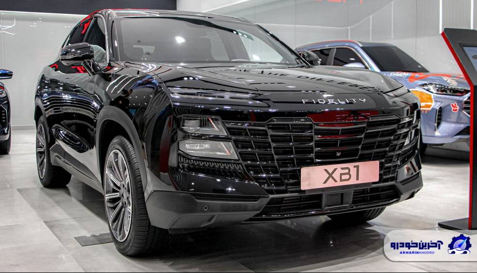 فیدلیتی XB1؛ جذاب ترین فیدلیتی بازار ؟