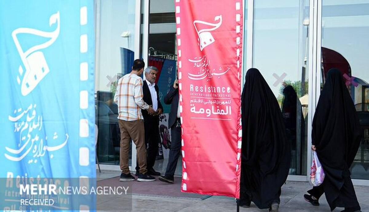 فراخوان نوزدهمین جشنواره بینالمللی فیلم مقاومت منتشر شد