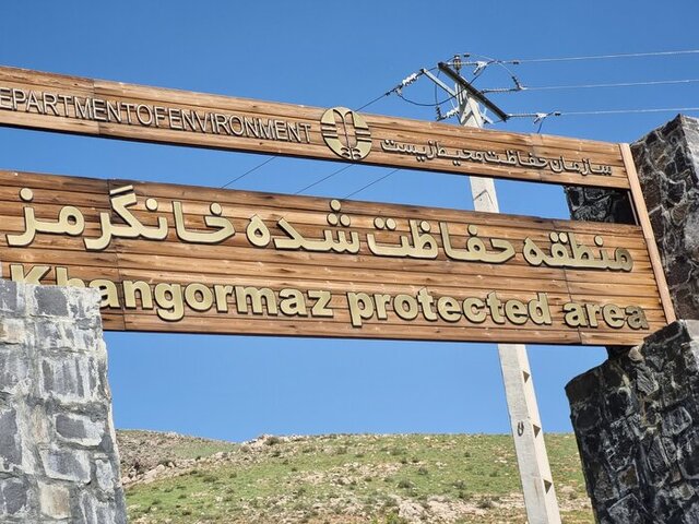 ورود به مناطق حفاظت‌شده همدان تا پایان دی‌ماه ممنوع شد