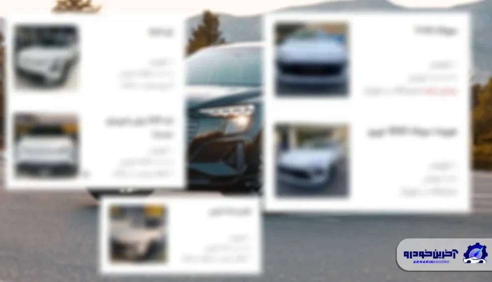 سکوت نهادهای نظارتی در عرضه خودروهای وارداتی ادامه خواهد داشت؟