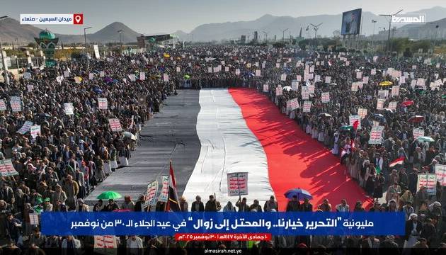 راهپیمایی میلیونی یمنیها در سالروز استقلال با تاکید بر حمایت از مقاومت