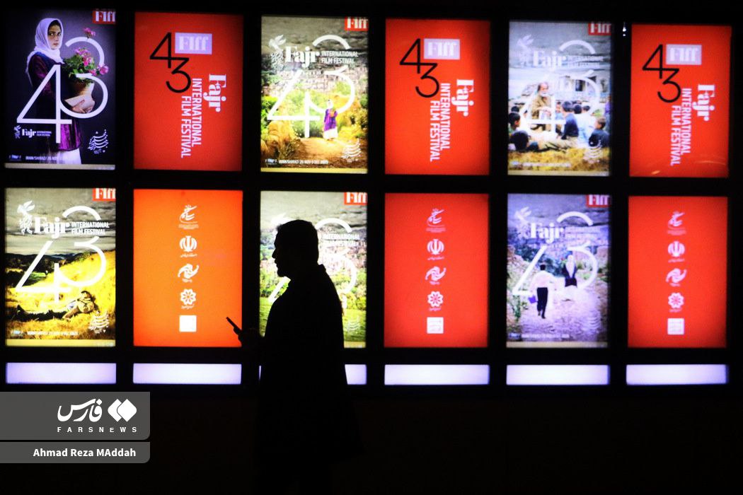 روز چهارم جشنواره جهانی فیلم فجر