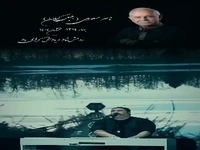 پست احساسی بهنام بانی به یاد استاد «ناصر مسعودی»