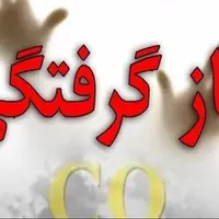 مرگ 6 نفر بر اثر مسمومیت با گاز مونوکسیدکربن در استان بوشهر