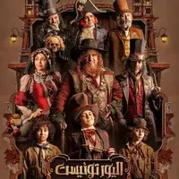 سجاد افشاریان و عرفان ناصری در کنار بازیگران «الیور توئیست»