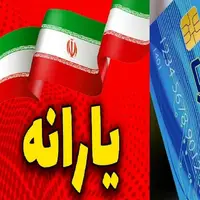 سامانه پاسخگویی تلفنی سؤالات یارانه، کالابرگ و دهک‌بندی راه‌اندازی شد